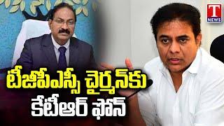 KTR Phone Call To TGPSC Chairman Over AEE Selected Candidates| T News