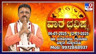 Weekly Horoscope: Effects on zodiac sign | Dr. Basavaraj Guruji, Astrologer | #TV9DHAVISHYA