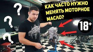 Most important advice! how often change motor oil?