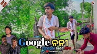 Google ନନୀ - ସମ୍ବଲପୁରୀ କମେଡି ଭିଡ଼ିଓ || Tankadhar Mahakur #sambalpuricomedy #sambalpuri