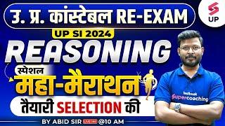 UP Police Re Exam Reasoning Marathon| UP Constable Reasoning Marathon | Reasoning By Abid Sir