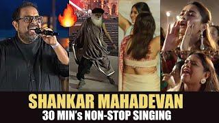 Shankar Mahadevan 30 Mins Non-Stop Live Singing Performance @ Sadhguru Mahashivratri 2024 |News Buzz