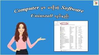 Computer မှာ မလိုတဲ့ Software တွေကို Uninstall လုပ်နည်း