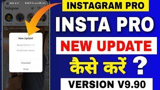 Instagram Pro Update Kaise Kare 2023 || New Update V9.90 || Insta Pro Ko Update Kaise Kare |Instapro