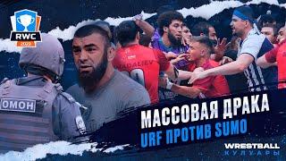 МАССОВАЯ ДРАКА. Вызвали ОМОН. Вагаб задержан | URF VS SUMO| HYPE VS RUH | Warriors VS Evolve