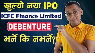 ICFC Finance Limited Debenture IPO | What is Debenture IPO? How to Apply IPO Share