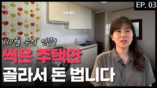 삼삼엠투 창업 5가지 지키면 돈법니다(싹다 공개) | 삼삼엠투, 단기임대, 합법에어비엔비