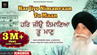 Harjiyo Nimaneaan Tu Maan | Bhai Surinder Singh (Jodhpuri) | Shabad Gurbani Kirtan