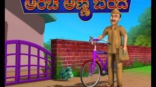 Anche Anna - Kannada Rhymes 3D Animated