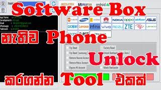 Software Box නැතිව Phone Unlock කරගන්න Tool එකක් | Without Box Unlock Tool