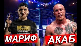 МАРИФ ПИРАЕВ VS АКАБ \\ MARIF PIRAEV VS ACAB