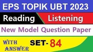 Most Important Eps Topik Exam 2023 || Reading and Listening Model Question Paper with answer sheet