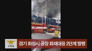 Explosion at South Korean lithium battery factory kills 16