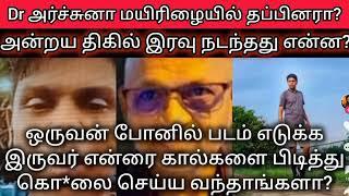 கொ*லை செய்ய நள்ளிரவு கதவை உடைத்து உள்ளே வந்தவர்கள்யார்? Tamil News