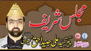 Daily Mehfil-e-Samaa (06-11-2024)  LIVE DARBAR GOLRA SHARIF