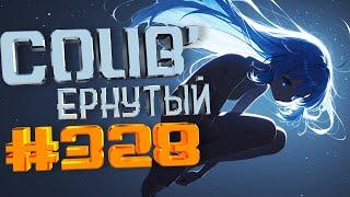 COUB #328/ COUB'ернутый | anime amv / amv coub / аниме