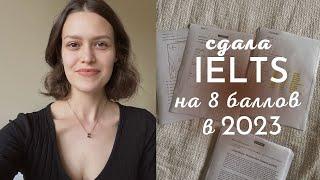 9 лучших ресурсов по подготовке к IELTS | сайты, учебники, материалы, курсы