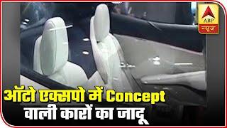 Auto Expo 2020: GWM Displays Its Concept Vehicle 'Vision 2025' | ABP News