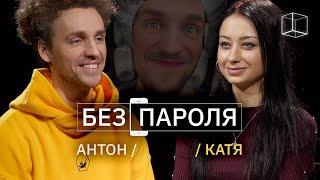 Свидание вслепую: Актер + Таксистка | Без пароля | КУБ