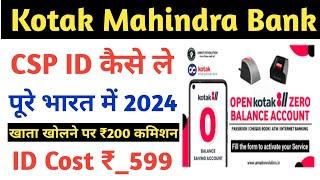 Kotak Mahindra Bank CSP ID Kaise Len Kotak Bank BC Partner ID Apply Now 2024