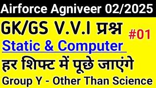 Important GK Questions for Air Force Y Group  Airforce Agniveer GK GS Class   1