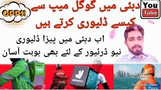 How To Delivery With Google Map ️ In Dubai | Dubai Man Map Say pizza Delivery Kesy | my pakistan786