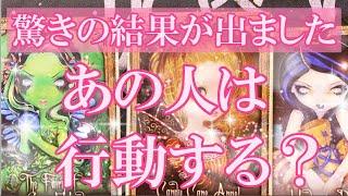 あの人は行動する？　アクションある？　信じて良いの？　気になるお相手が今後あなたにしてくる行動　ルノルマンカード　シャドウ＆ライトオラクルカードでリーディング