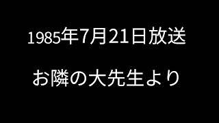 現伊佐坂一家初登場 (音声)