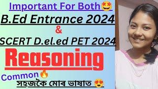 Common Reasoningimportant for B.ED ENTRANCE/SCERT D.EL.ED PETalso for other competitive examsআহিব