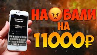 КУПИЛ КОСЯЧНЫЙ iPhone 8 ЗА 17000 РУБЛЕЙ? Путь до iPhone