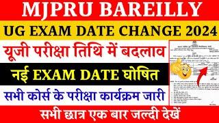 Mjpru exam date change 2024 | mjpru revised exam schedule 2024 | mjpru new exam scheme 2024