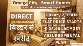 Omega City - Smart Homes 2/3 BHK Apartment, Price Starts @ 28.90 Lac