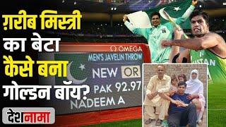 Arshad Nadeem Biography in Hindi | Neeraj Chopra mother on Arshad | Dosti Zindabad |India | Pakistan