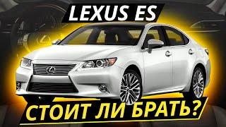 Lexus ES хуже Camrу на вторичке? | Подержанные автомобили