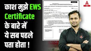 EWS Certificate Apply Online सर्टिफिकेट कैसे बनवाएं? UPSC | Divya Tanwar EWS Mistake