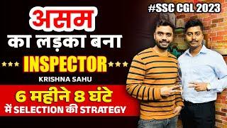 SSC CGL 2023 TOPPER | KRISHNA || ASSAM का लड़का बना INSPECTOR  | ft. Aditya Ranjan Sir #ssc #topper