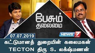 கட்டுமானத் துறையின் கலைமகன் TECTON திரு S. லக்ஷ்மணன் | Mr. Lakshmanan, Tecton | Peasum Thalaimai