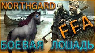 Northgard FFA for the Knight Clan, online game, multiplayer, pvp