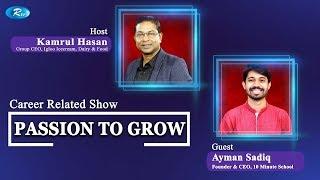 Passion to Grow || Episode-19 || Kamrul Hassan || Ayman Sadiq || The Corporate Coach