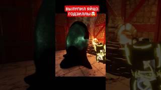 ВЫЛУПИЛ  ОГРОМНОЕ ЯЙЦО ГОДЗИЛЛЫ в ARK