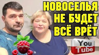 Ольга Уралочка live /Новоселья не будет /Все врет /Обзор /Уралочка и Сафар