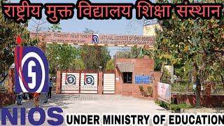 NIOS HEADQUARTER || Noida sector - 62 / Open Schooling/#chandanyvlog #nios #nioshighschool #shorts