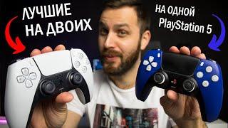 Лучшие игры на 2-х для PlayStation 5 на одном экране