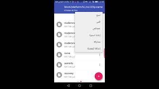 code bootloader كود البوت لودر