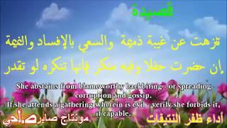 The Ideal Woman - Master Arabic Poetry - *A Video For All Feminists*