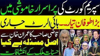 Breaking News || A new plan of Qazi sb || Imran khan || Senior Journals Hasnat Malik Revelations