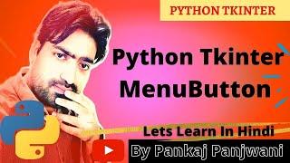 Python tkinter #9  |  MenuButton   |  Hindi