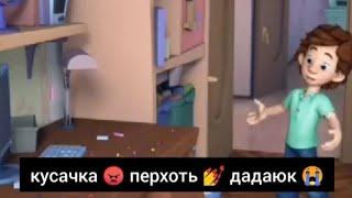 фиксики на татарском ️