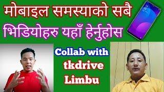 Watch Here All Mobile Tips And Tricks || Online Learning Nepal/Collaboration With Tkdrive Limbu