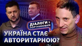 Плани на Україну: Путін, Зеленський, «історичні землі» та авторитаризм | Діалоги з Портниковим